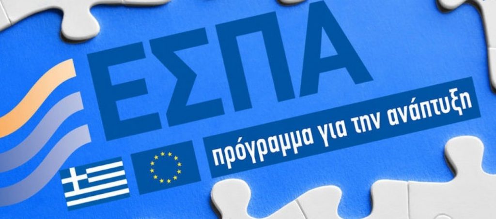 Παρατηρητηριο κοινωνικής ένταξης αποκτά η Π.Κ.Μ. μέσω του ΕΣΠΑ