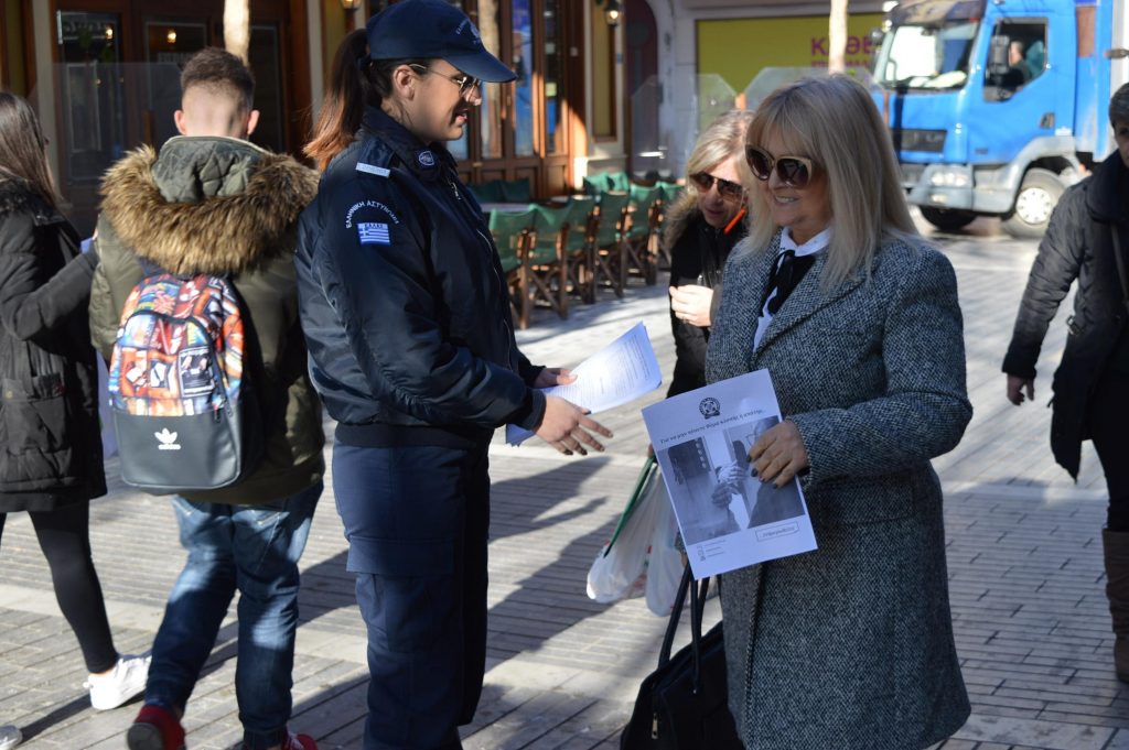 Ενημερωτικές δράσεις των αστυνομικών Υπηρεσιών της Γενικής Περιφερειακής Αστυνομικής Διεύθυνσης Κεντρικής Μακεδονίας ενόψει των γιορτών