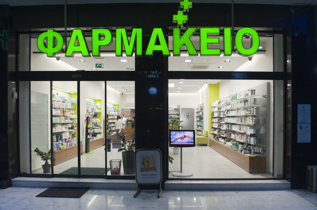 Ανακοίνωση της Δ/νσης Δημόσιας Υγείας και Κοινωνικής Μέριμνας της Π.Ε. Πέλλας για τις κενές θέσεις φαρμακείων