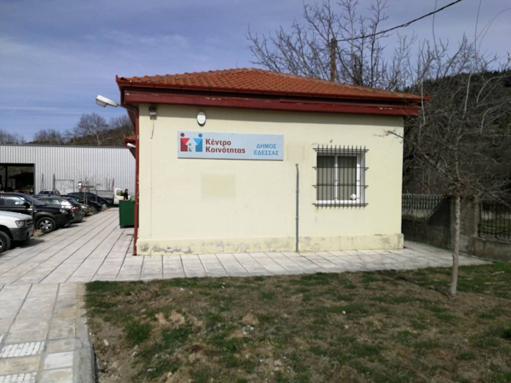 Κέντρο Κοινότητας Δήμου Έδεσσας