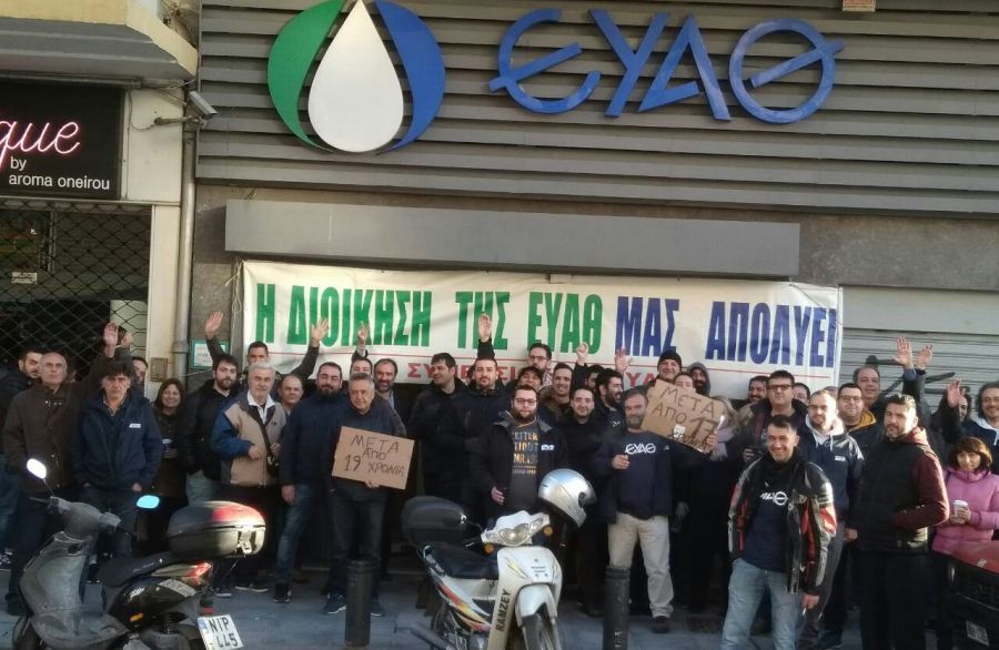 Τρεις συγκεντρώσεις διαμαρτυρίας σήμερα στη Θεσσαλονίκη