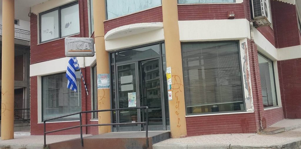 Διατηρείται ο ΕΦΚΑ Αριδαίας ως Τμήμα Κοινωνικής Ασφάλισης στο οριστικό οργανόγραμμα