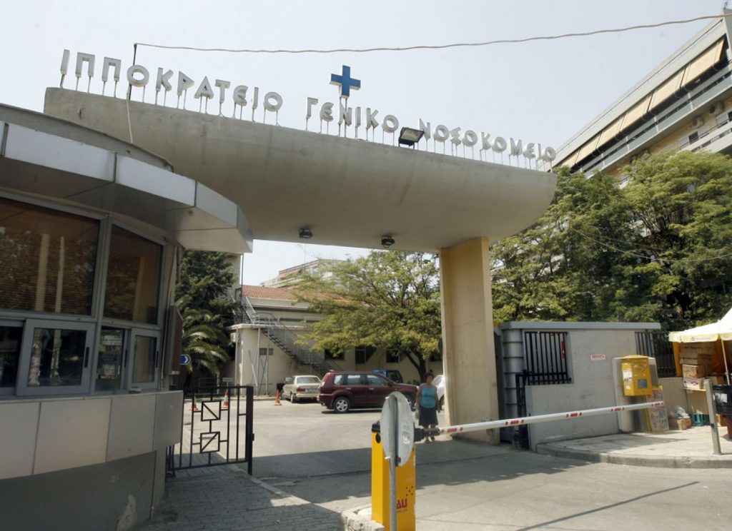 E-rantevou: Νέα ηλεκτρονική υπηρεσία του Ιπποκράτειου Νοσοκομείου