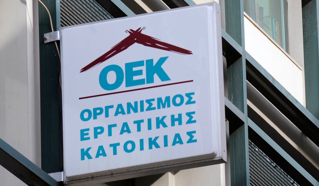 Εκδόθηκαν δύο νέες αποφάσεις του Υπουργείου Εργασίας που αφορούν τους δικαιούχους του πρώην ΟΕΚ (δανειολήπτες και οικιστές)