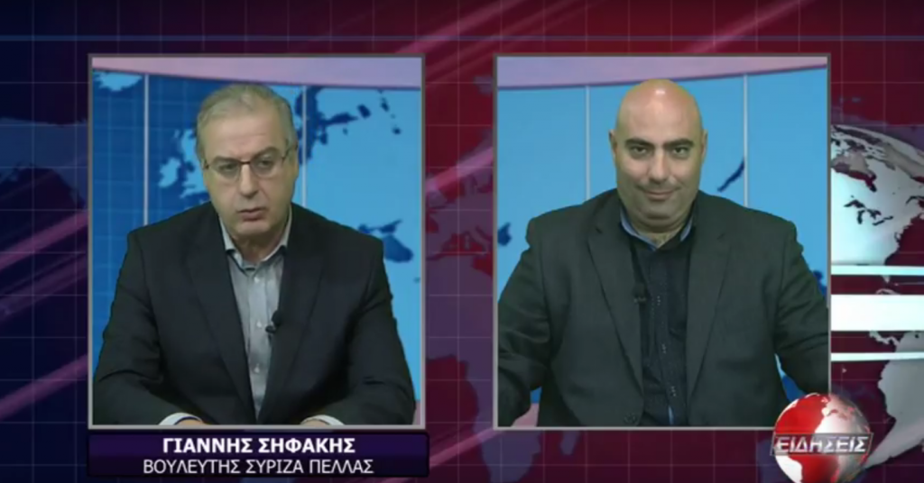 Συνέντευξη του Γιάννη Σηφάκη στο κεντρικό δελτίο ειδήσεων της «ΠΕΛΛΑ» Τηλεόρασης