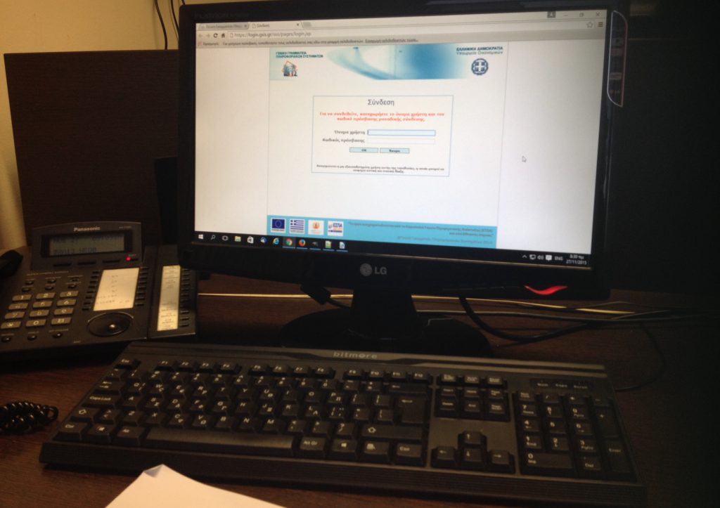 Άνοιξε η εφαρμογή εξόφλησης φόρων και οφειλών μέσω taxis με κάρτα