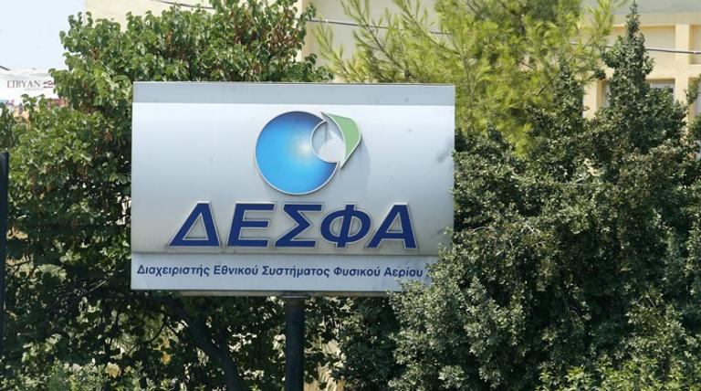 Σήμερα η κατάθεση των δυο βελτιωτικών προσφορών για τον ΔΕΣΦΑ