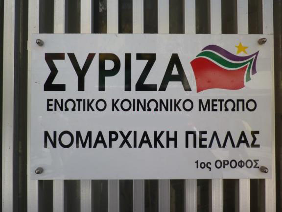 «Tο χιούμορ ως όπλο για πολιτική δράση» από τη Νομαρχιακή Επιτροπή ΣΥΡΙΖΑ Ν. Πέλλας