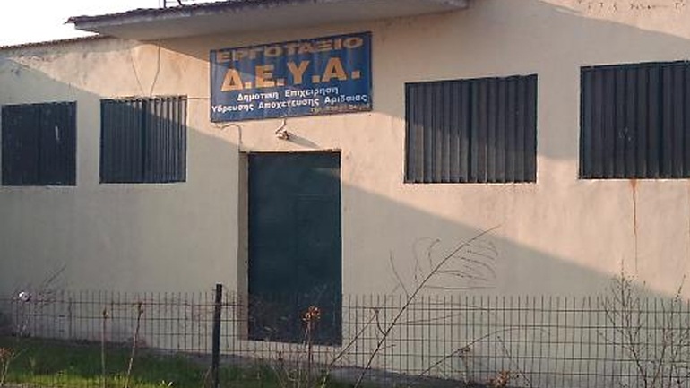 Εκτός λειτουργίας προσωρινά η Δ.Ε.Υ.Α. Αλμωπίας
