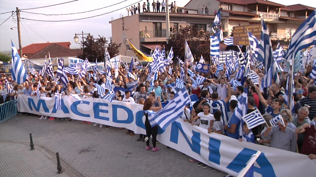 «Η Μακεδονία είναι μία και είναι Ελληνική» βροντοφώναξαν στο συλλαλητήριο της Πέλλας