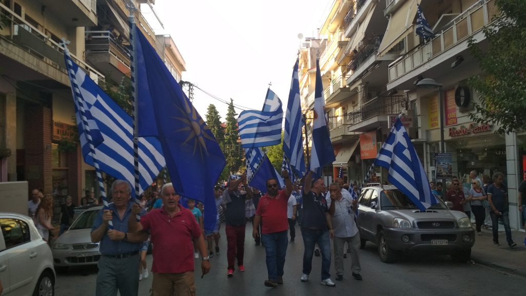 Πορεία διαμαρτυρίας στα Γιαννιτσά για το όνομα της Μακεδονίας