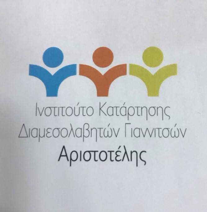 Τέλη του μήνα ξεκινάει το Ινστιτούτο Κατάρτισης Διαμεσολαβητών Γιαννιτσών του Δικηγορικού Συλλόγου