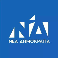 ΔΙΕΎΡΥΝΣΗ Δ.Σ ΔΗΜ.Τ.Ο Ν.Δ. Πέλλας & ΛΕΙΤΟΥΡΓΊΑ ΝΕΩΝ ΓΡΑΦΕΙΩΝ