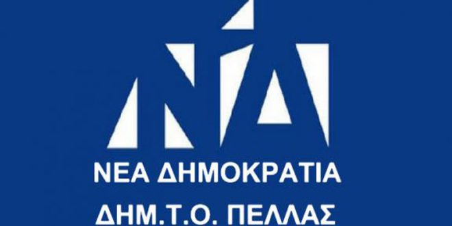 ΔΗΜ.Τ.Ο ΝΔ Πέλλας: «Την προδοσία πολλοί αγάπησαν, τον προδότη κανείς»