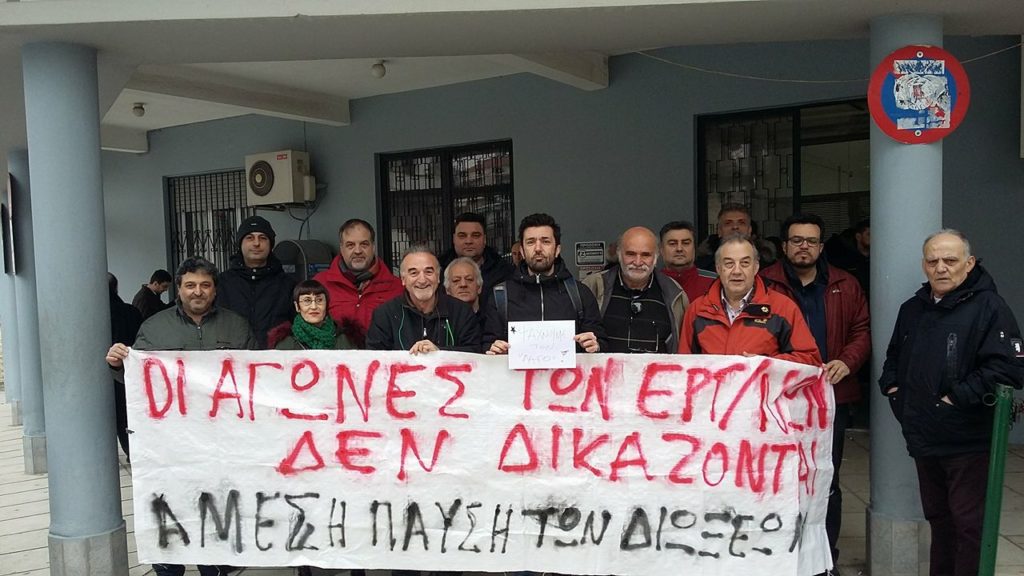 Άμεση παύση της δίωξης και απαλλαγή των εργαζομένων στους καταρράκτες της Έδεσσας