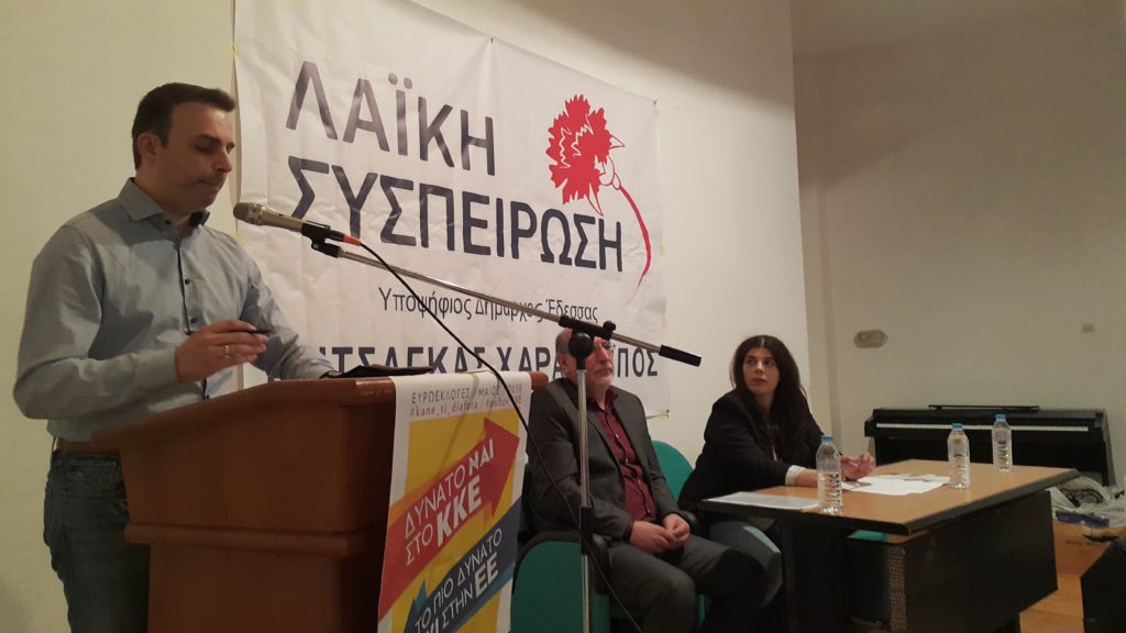 Η «Λαϊκή συσπείρωση» παρουσίασε τους υποψήφιους της για τον Δήμο Έδεσσας και την Περιφέρεια Κεντρικής Μακεδονίας