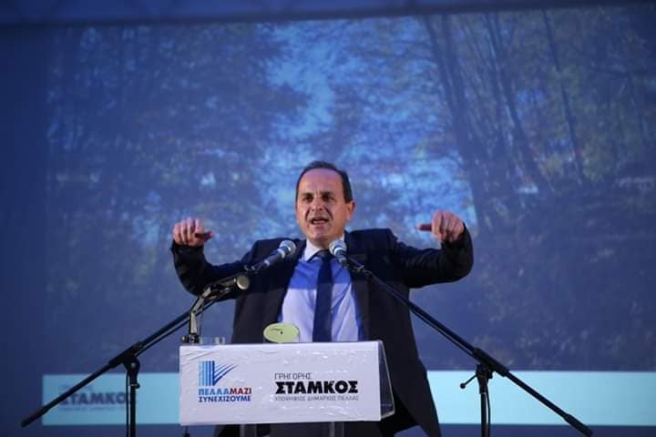 Εξελέγη για τρίτη θητεία ο Γρηγόρης Στάμκος στο Δήμο Πέλλας