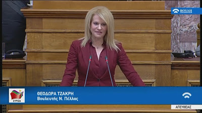 Η βουλευτής Πέλλας Θ. Τζάκρη εισηγήτρια του ΣΥΡΙΖΑ για το Νομοσχέδιο «Ρυθμίσεις για την αποχώρηση του Ηνωμένου Βασιλείου από την ΕΕ” (βίντεο)