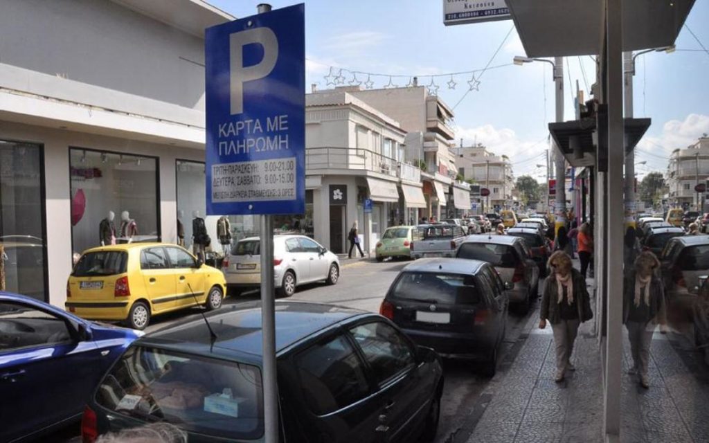 Δήμος Έδεσσας: Επαναλειτουργία ελεγχόμενης στάθμευσης