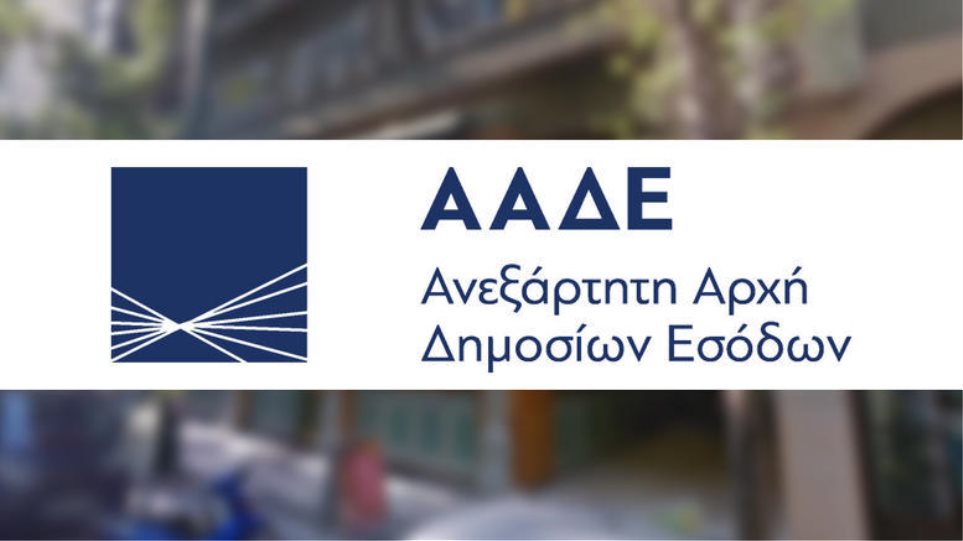 ΑΑΔΕ: Παράταση μέχρι 27 Αυγούστου στις αρχικές / τροποποιητικές δηλώσεις Covid και ενοικίων Μαΐου