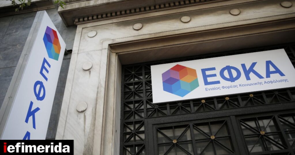 e-ΕΦΚΑ: Ολοκληρώθηκε ο πρώτος κύκλος πιστοποίησης δικηγόρων και λογιστών -Εντάσσονται στη διαδικασία έκδοσης συντάξεων