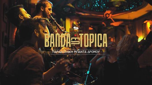 10η Παραμυθούπολη Γιαννιτσών: Παραδοσιακό live-μουσικό πέρασμα (πατινάδα) στην αγορά με την Banda Entopica την Κυριακή το μεσημέρι!