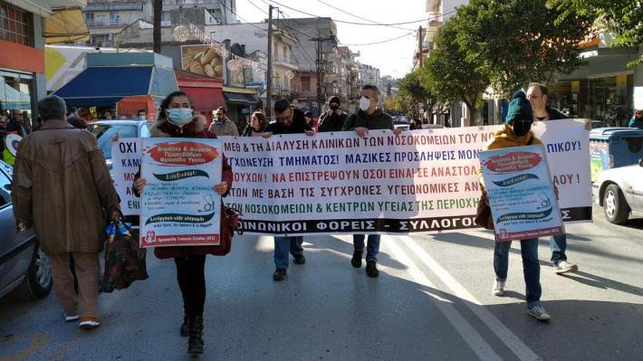 Συλλαλητήριο για την υγεία στα Γιαννιτσά