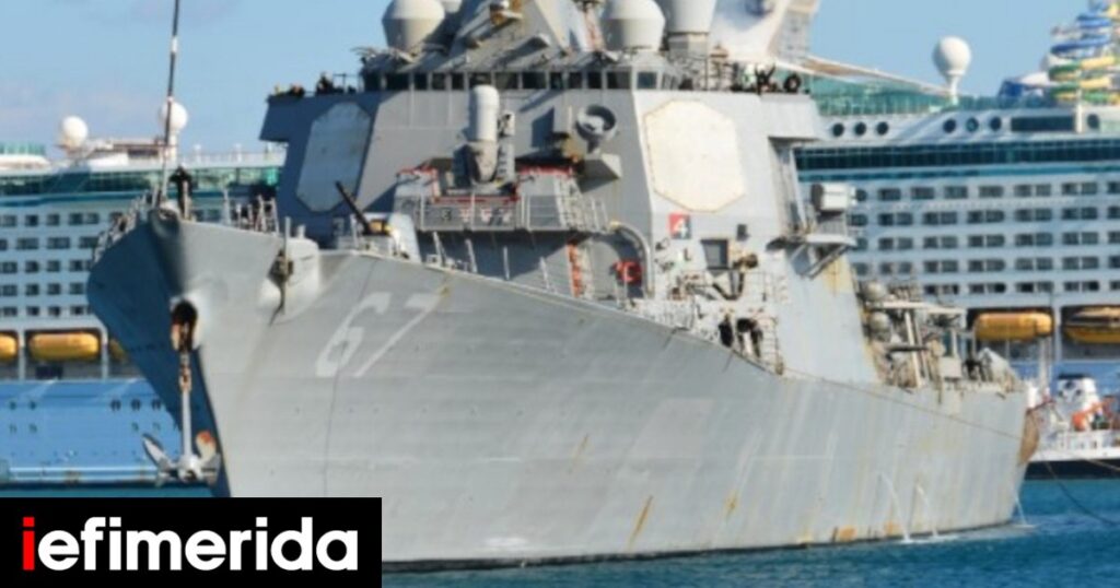 Κύπρος: Στο λιμάνι Λεμεσού κατέπλευσε η αμερικανική φρεγάτα USS Cole