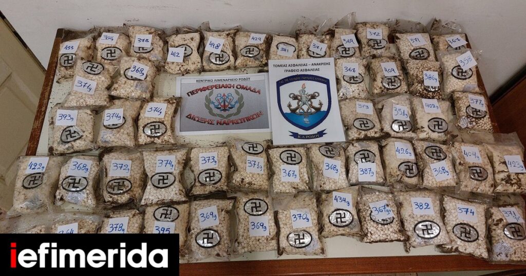 Ρόδος: Βρέθηκαν 181.800 «χάπια των τζιχαντιστών» μέσα σε σακουλάκια με το σύμβολο της σβάστικας