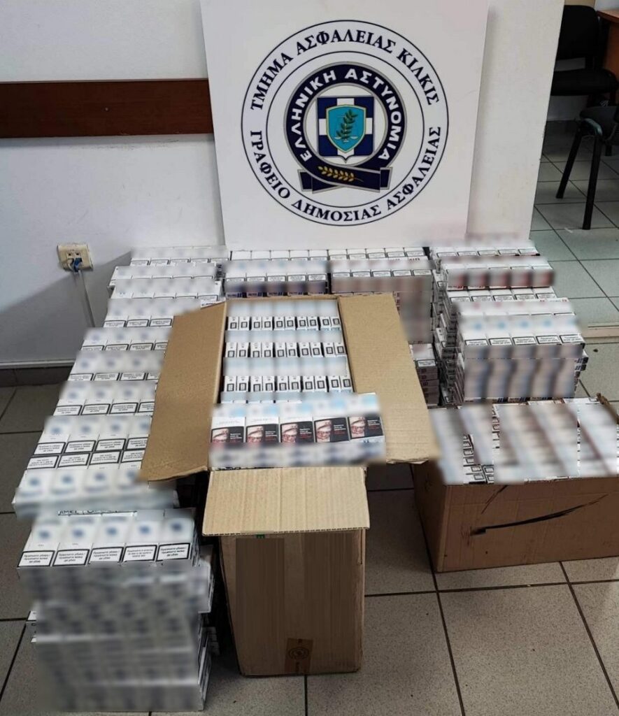 Κιλκίς: Μετέφερε 3.000 λαθραία πακέτα τσιγάρα με ΙΧ -Μία σύλληψη [εικόνες]