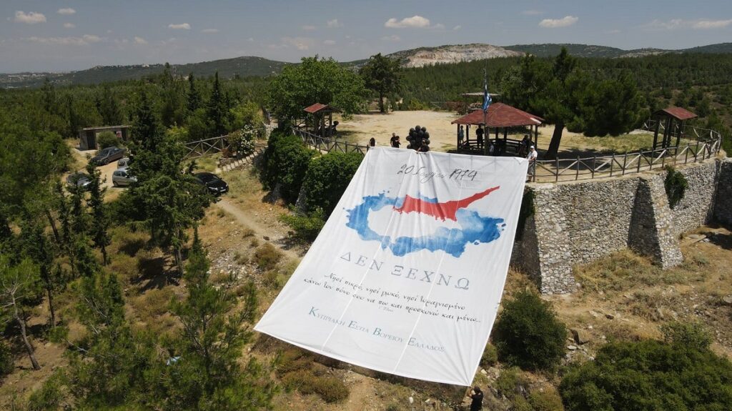 Ένα τεράστιο πανό από τους Κύπριους της Θεσσαλονίκης για την τουρκική εισβολή