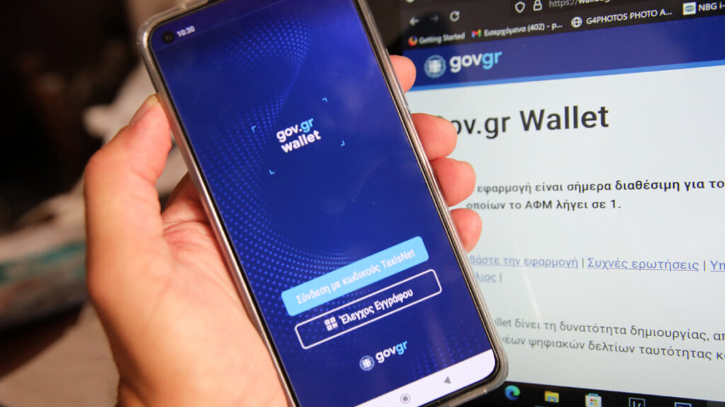 Gov.gr Wallet: Άνοιξε η πλατφόρμα για ΑΦΜ που λήγουν σε 6