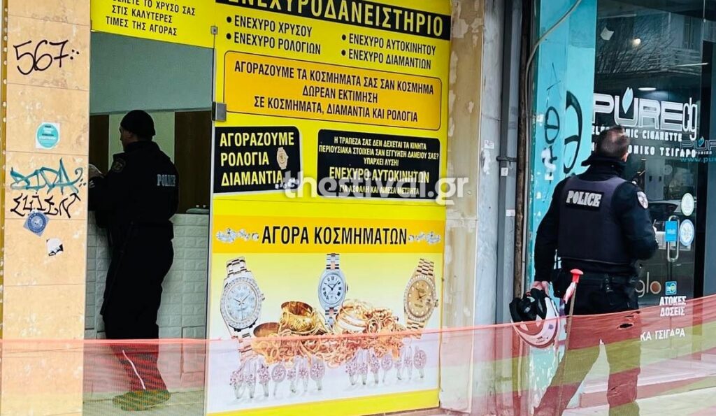 ΠΡΙΝ ΛΙΓΟ στη Θεσσαλονίκη: Τρόμος για υπάλληλο ενεχυροδανειστηρίου – Της ακούμπησε το μαχαίρι στο στήθος για να τη ληστέψει