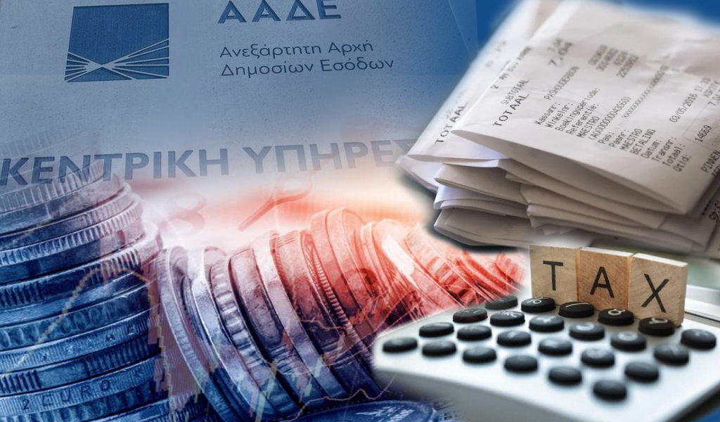 ΑΑΔΕ: Χτύπημα στη φοροδιαφυγή -«Τσίμπησε» πέντε επιχειρήσεις με πλαστά τιμολόγια εκατομμυρίων ευρώ