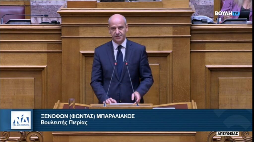«Θεραπεύουμε παθογένειες της ελληνικής αγοράς εργασίας βελτιώνοντας δραστικά τη θέση του εργαζόμενου» Φώντας Μπαραλίακος στη Βουλή για το Νομοσχέδιο του Υπουργείου