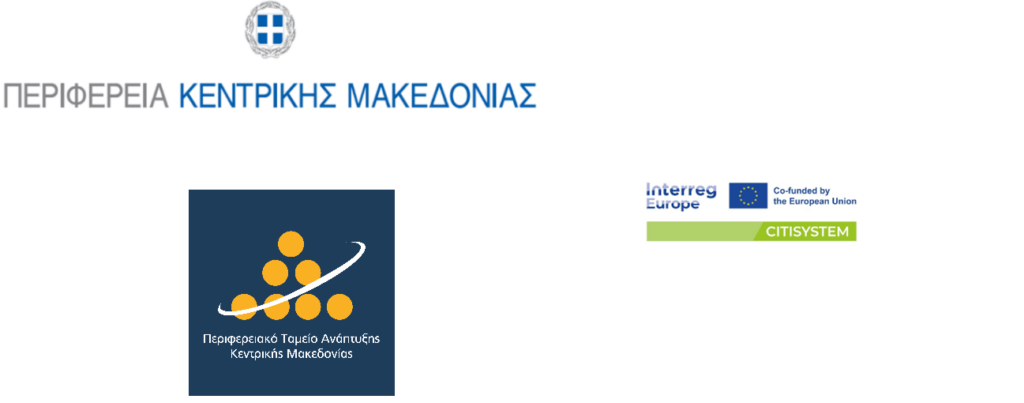 Η 1η Περιφερειακή Εκδήλωση Προβολής του έργου “CITISYSTEM” για την προώθηση της κυκλικής οικονομίας- Στη Θεσσαλονίκη, την Παρασκευή 23 Φεβρουαρίου 2024