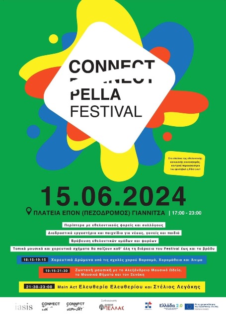 CONNECT PELLA FESTIVAL στα Γιαννιτσά το Σάββατο /Guest stars Ελευθερία Ελευθερίου και Στέλιος Λεγάκης