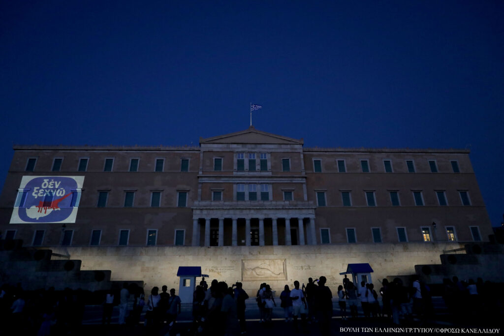 Με το εμβληματικό σήμα «ΔΕΝ ΞΕΧΝΩ» φωταγωγήθηκε το Μέγαρο της Βουλής των Ελλήνων