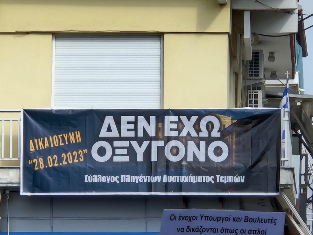 Πορεία για τα Τέμπη στα Γιαννιτσά – Σε Εξέλιξη