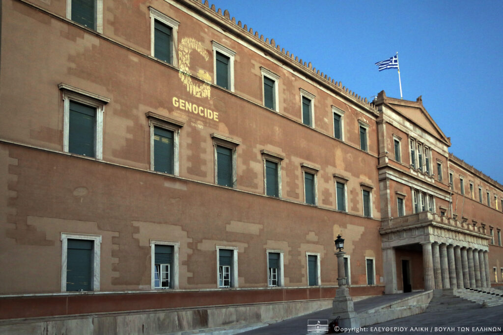 Η Βουλή των Ελλήνων τιμά με τη φωταγώγηση του κτηρίου της τη Μνήμη του μαρτυρικού Ποντιακού Ελληνισμού