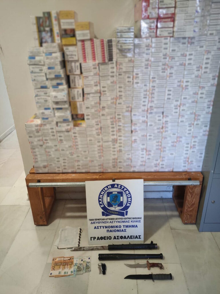 Συνελήφθη ένα άτομο στο Κιλκίς για παράβαση της νομοθεσίας περί εθνικού τελωνειακού κώδικα