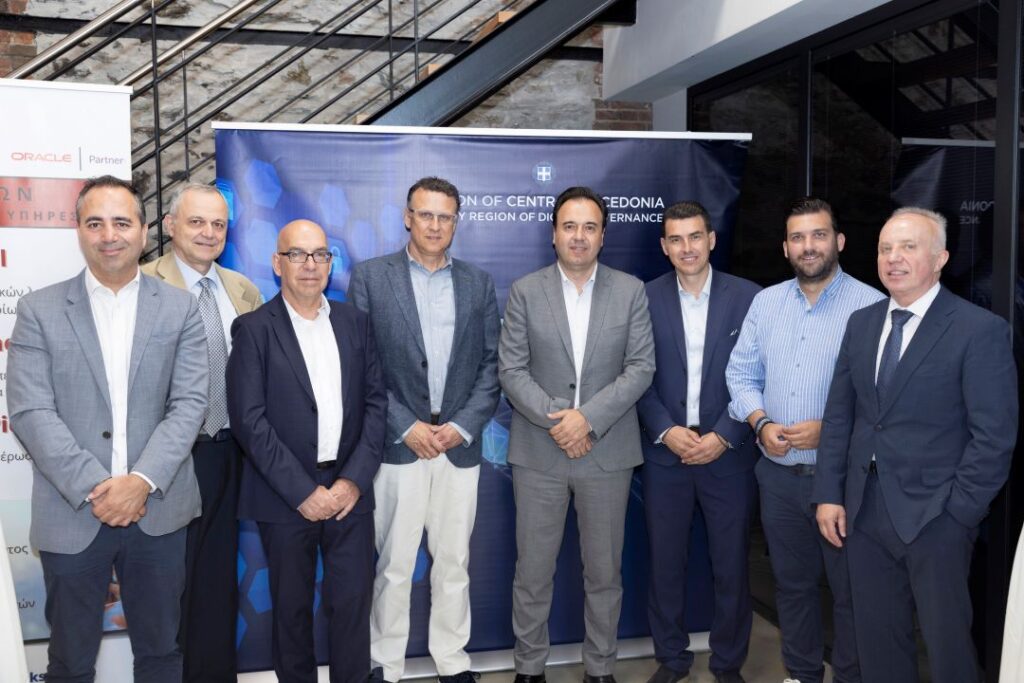 Ημερίδα για την Τεχνητή Νοημοσύνη ως επιταχυντή του ψηφιακού μετασχηματισμού στο Δημόσιο και στις επιχειρήσεις από την Περιφέρεια Κεντρικής Μακεδονίας και τον ΣΕΤΠΕ