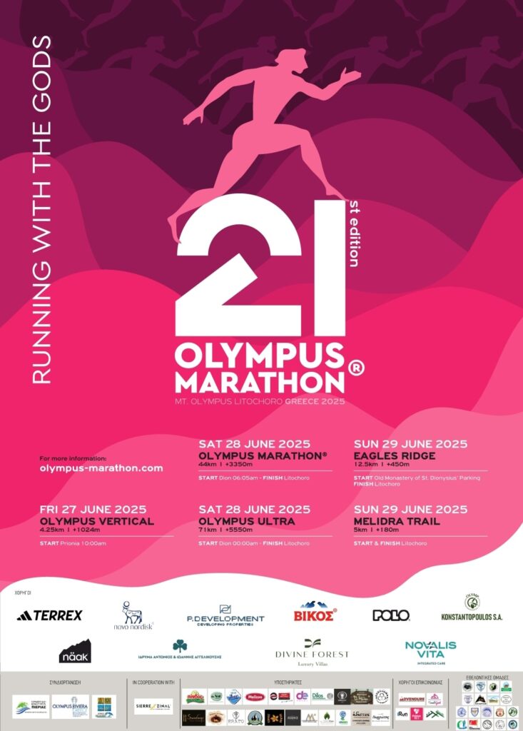 Πρόγραμμα 21ου Olympus Marathon 2025
