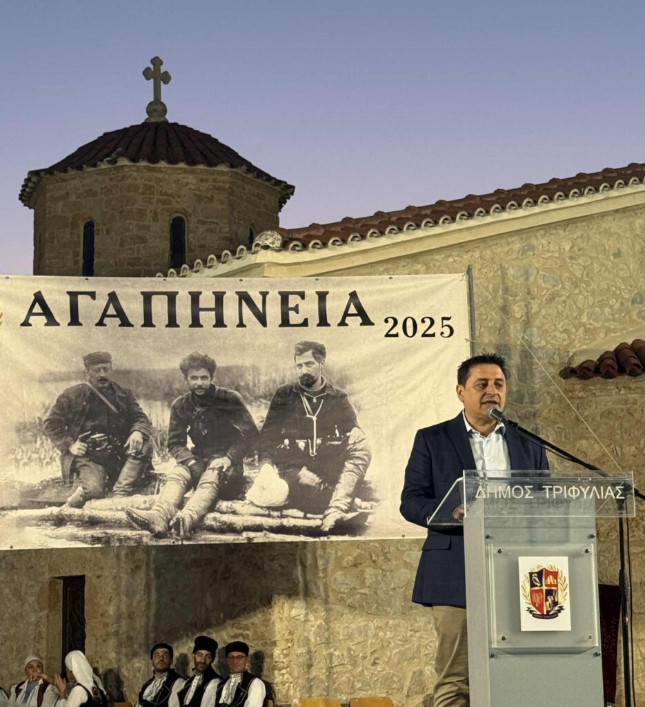 Ο Δήμος Έδεσσας στα «Αγαπήνεια 2025» – Τιμή στον ήρωα Τέλλο Άγρα