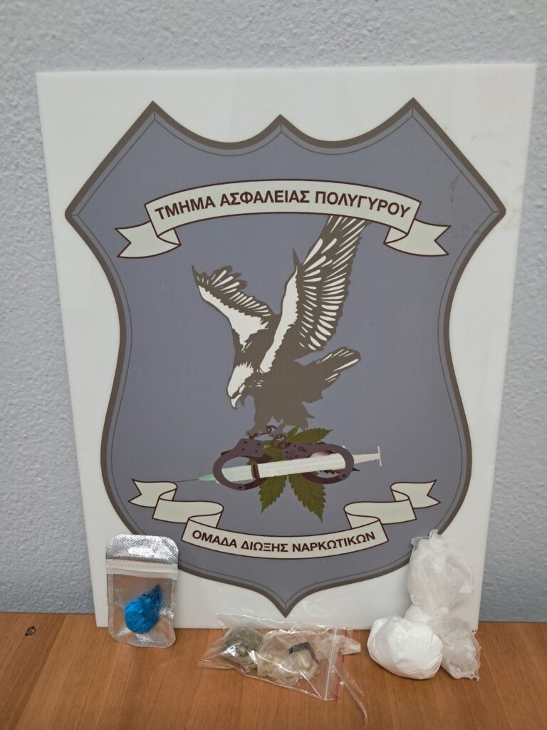 Από αστυνομικούς του Τμήματος Δίωξης και Εξιχνίασης Εγκλημάτων Πολυγύρου συνελήφθη ένα άτομο για διακίνηση και κατοχή ναρκωτικών ουσιών