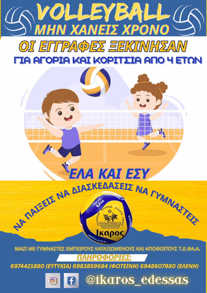ΟΙ ΕΓΓΡΑΦΕΣ ΞΕΚΙΝΗΣΑΝ ΠΑΣ ΙΚΑΡΟΣ ΕΔΕΣΣΑΣ