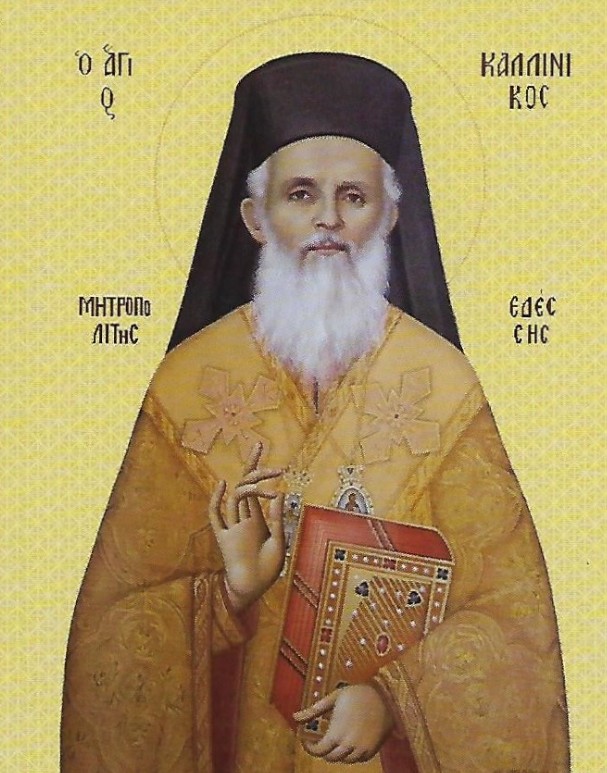 ΑΓΡΥΠΝΙΑ ΑΓΙΟΥ ΚΑΛΛΙΝΙΚΟΥ ΣΤΗΝ ΚΡΥΑ ΒΡΥΣΗ