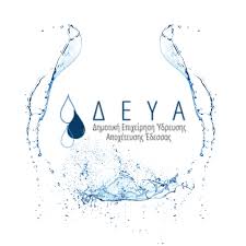 ΡΥΘΜΙΣΗ ΟΦΕΙΛΩΝ ΚΑΤΑΝΑΛΩΤΩΝ Δ.Ε.Υ.Α.ΕΔΕΣΣΑΣ