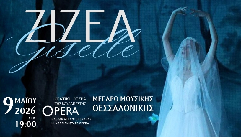 To αριστουργηματικό μπαλέτο «Ζιζέλ» στο Μέγαρο Μουσικής Θεσσαλονίκης από την Κρατική Όπερα της Βουδαπέστης