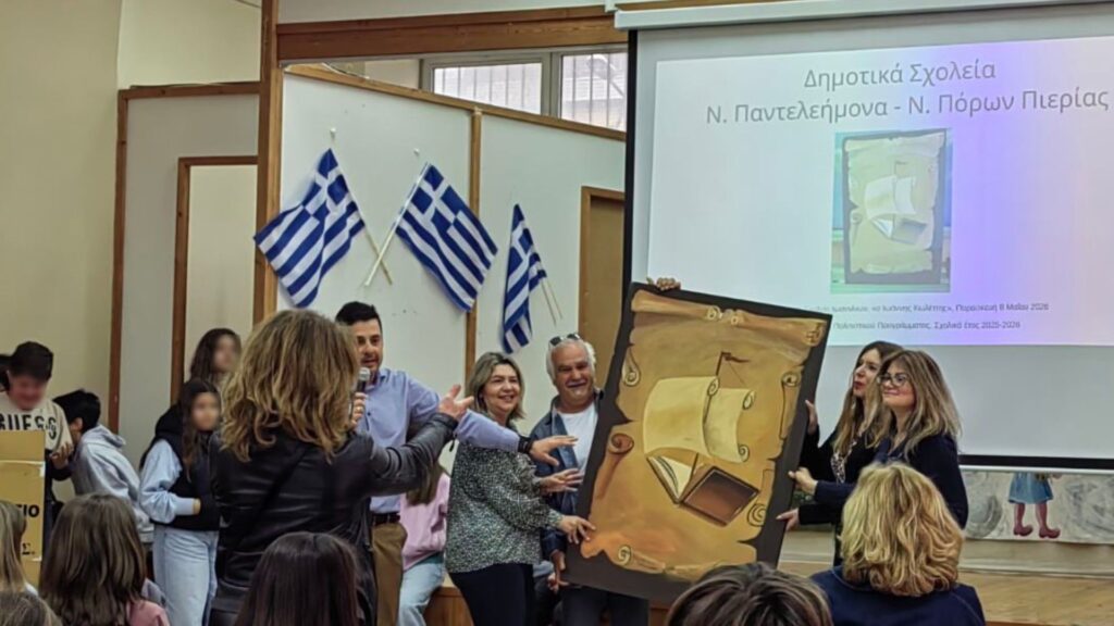 Από τον Νείλο στην Ήπειρο: Το Ταξίδι του Παπύρου Ενώνει τα Σχολεία της Πιερίας και των Ιωαννίνων
